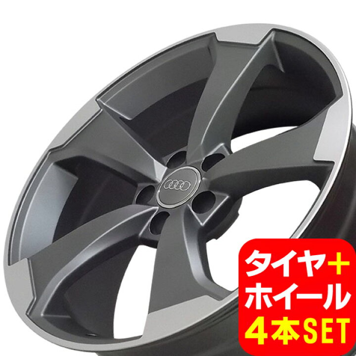 楽天市場】アウディ A4/S4 B9/B8 8W/8K系 新品 A-5612 19インチ +45 