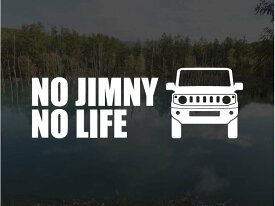 アトリエDOMジムニー JB64NO JIMNY NO LIFEステッカー (Sサイズ)