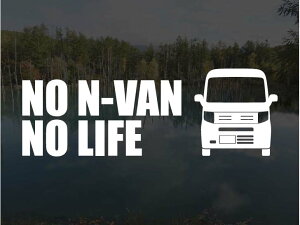 NO N-VAN NO LIFEXebJ[Gko No NVAN