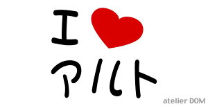 I LOVE�A���g�܂�����X�e�b�J�[�A���g���[�N�X �A���g�^�[�{RS HA23S HA24S HA25S HA36S