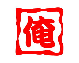 uvؕ 󎚃XebJ[[^CvB] Dȕō܂ύX FύXOK 5cm 2g Oό5N XL[AXm[{[h̊ԈႢh~Ah~̃|Cgɔ@łH