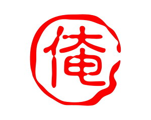 uvؕ 󎚃XebJ[[^CvC] Dȕō܂ύX FύXOK 5cm 2g Oό5N XL[AXm[{[h̊ԈႢh~Ah~̃|Cgɔ@łH