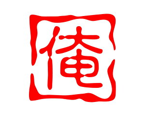 uvؕ 󎚃XebJ[[^CvD] Dȕō܂ύX FύXOK 5cm 2g Oό5N XL[AXm[{[h̊ԈႢh~Ah~̃|Cgɔ@łH