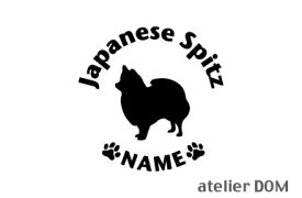 楽天市場 犬 ステッカー 日本スピッツの通販