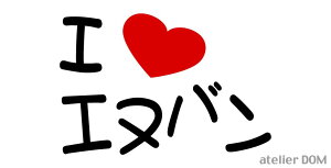 I LOVEGko܂XebJ[z_ N-VAN No ܂镶 V[ ەXebJ[