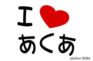 I LOVE ܂XebJ[ANA