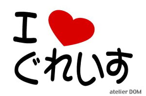 I LOVE ꂢ܂XebJ[OCX