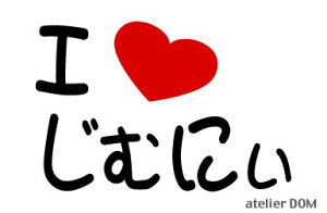 I LOVE ނɂ ܂XebJ[Wj[