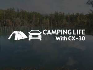 CX-30 DM CAMPING LIFE �X�e�b�J�[ (SS) �A�E�g�h�A �L�����v �V�[�� �f�J�[���J�b�e�B���O�X�e�b�J�[ �J�b�e�B���O�V�[�� �؂蔲������ �؂蕶��