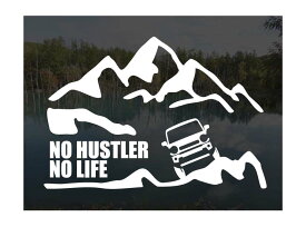 山とスズキ ハスラー MR52S/MR92S系 ステッカーNO HUSTLER NO LIFE (Lサイズ)カッティングステッカー カッティングシール 切り抜き文字 切り文字