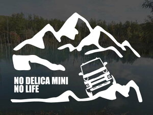 山とデリカミニ BA系 ステッカーNO DELICA MINI NO LIFE (Lサイズ)カッティングステッカー カッティングシール 切り抜き文字 切り文字