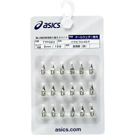 アシックス asics パウピラ AS-F 18本 TTP983 シルバー オールウェザートラック専用