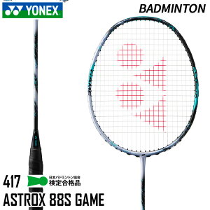 ySALE 20%OFFzlbNX YONEX AXgNX88S Q[ 3AX88S-G-417 oh~g Pbg t[̂ 24SS