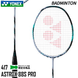 lbNX YONEX AXgNX88S v 3AX88S-P-417 oh~g Pbg t[̂ 24SS