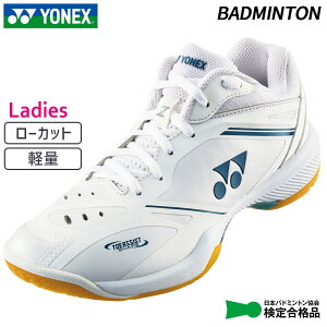 ���l�b�N�X YONEX �p���[�N�b�V����65Z �E�B���� SHB65Z4L-011 ���f�B�[�X �o�h�~���g�� �V���[�Y 25SS