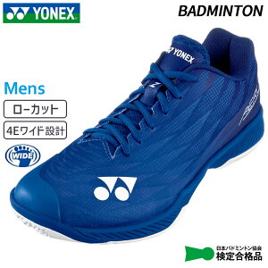 ヨネックス YONEX パワークッションエアラスZワイド SHBAZ2W-019 メンズ バドミントン 4Eワイド シューズ 25SS