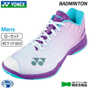 ヨネックス YONEX パワークッションエアラスZワイド SHBAZ2WY-837 メンズ バドミントン シューズ 数量限定 4Eワイド設計 25FW