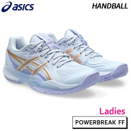 【SALE 30%OFF】アシックス asics パワーブレイク FF 1072A104-401 レディース ハンドボール シューズ 25AW