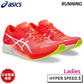 アシックス asics ハイパースピード 3 1012B517-600 レディース ランニング シューズ トレーニング 部活 日本陸連推奨 24SS