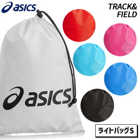 アシックス asics ライトバッグS EBG442 メンズ レディース ユニセックス バッグ