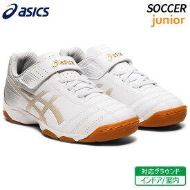 アシックス asics ジュニオーレ 6 IN 1104A044-122 ジュニア サッカー フットサル インドア トレーニング シューズ