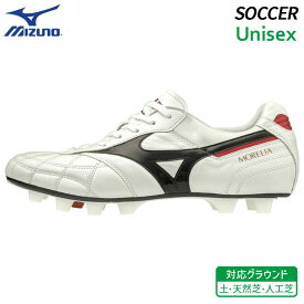 ミズノ MIZUNO モレリア2ジャパン P1GA200209 メンズ サッカー スパイク ショートタン クロスステッチ 日本製 人工芝対応 限定モデル