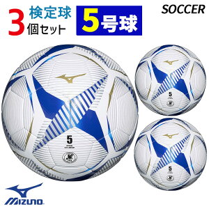 ~Ym MIZUNO TbJ[{[ 5 3Zbg JFA苅 zCg×u[ P3JBSB0101 TbJ[ {[ tbg{[