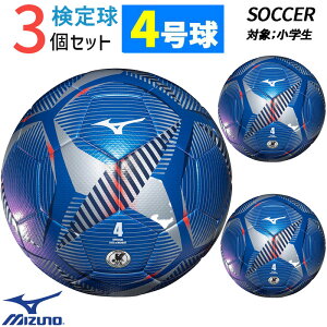 ~Ym MIZUNO TbJ[{[ 4 3Zbg JFA苅 u[ P3JBSB0224 WjA TbJ[ {[ tbg{[