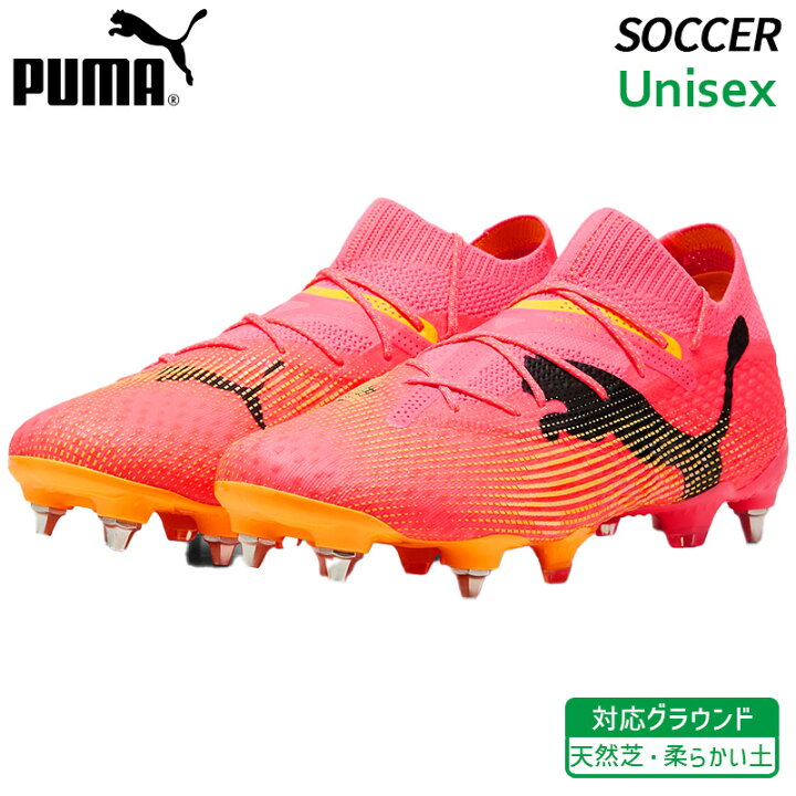 楽天市場】28.5cmのみ プーマ PUMA フューチャー 7 アルティメット 