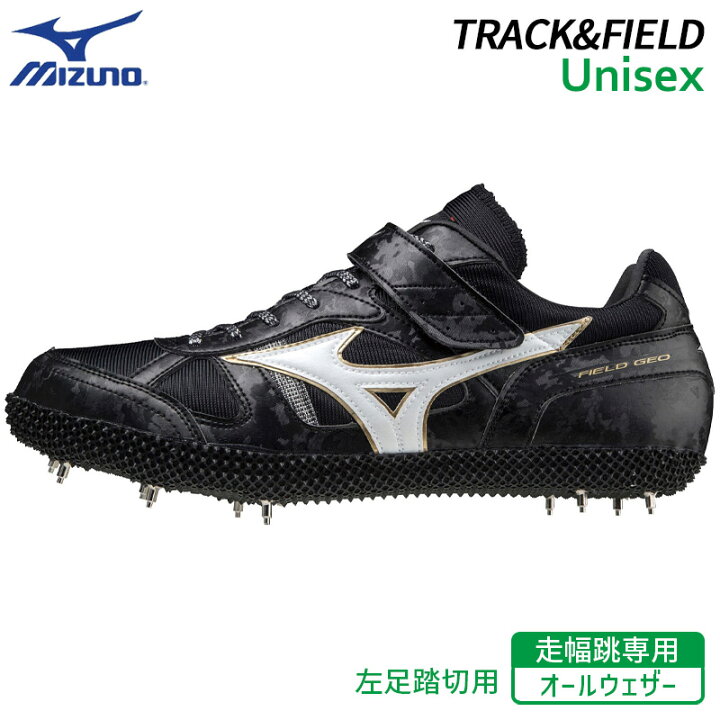 楽天市場】ミズノ MIZUNO フィールドジオ HJ-C 走高跳 左足踏切用 