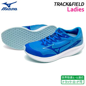 ミズノ MIZUNO デュエルフラッシュ U1GE236021 レディース 陸上 シューズ レーシング トラックレース対応 世界陸連ルール適応 24AW