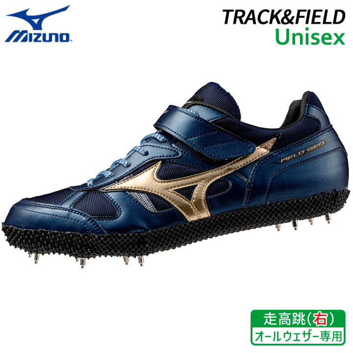 楽天市場】ミズノ MIZUNO フィールドジオ HJ JAPAN-R 走高跳 右足踏切 