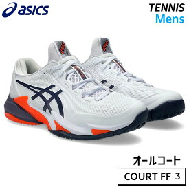 【SALE 20%OFF】アシックス asics コート FF 3 オールコート 1041A370-104 メンズ テニス シューズ 25SS