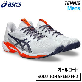 【SALE 20%OFF】アシックス asics ソリューションスピード FF 3 1041A438-103 メンズ テニス シューズ オールコート 25SS