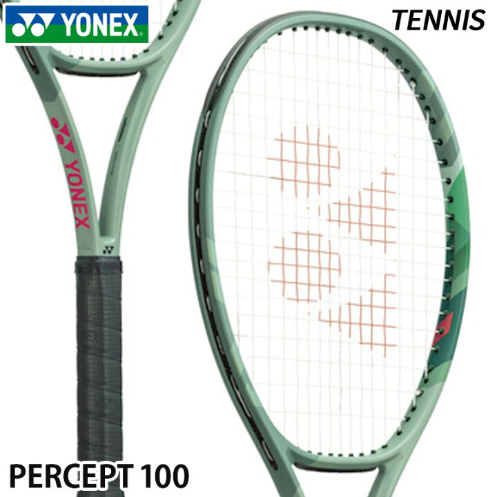 楽天市場】ヨネックス YONEX パーセプト 100 01PE100-268 硬式テニス 