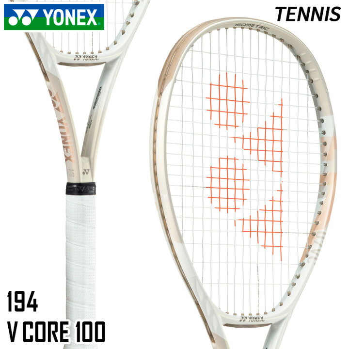 楽天市場】ヨネックス YONEX Vコア 100 07VC100-194 硬式 テニス 