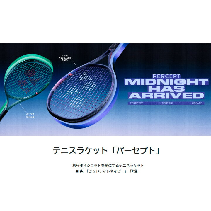 楽天市場】ヨネックス YONEX パーセプト100 ミッドナイトネイビー 
