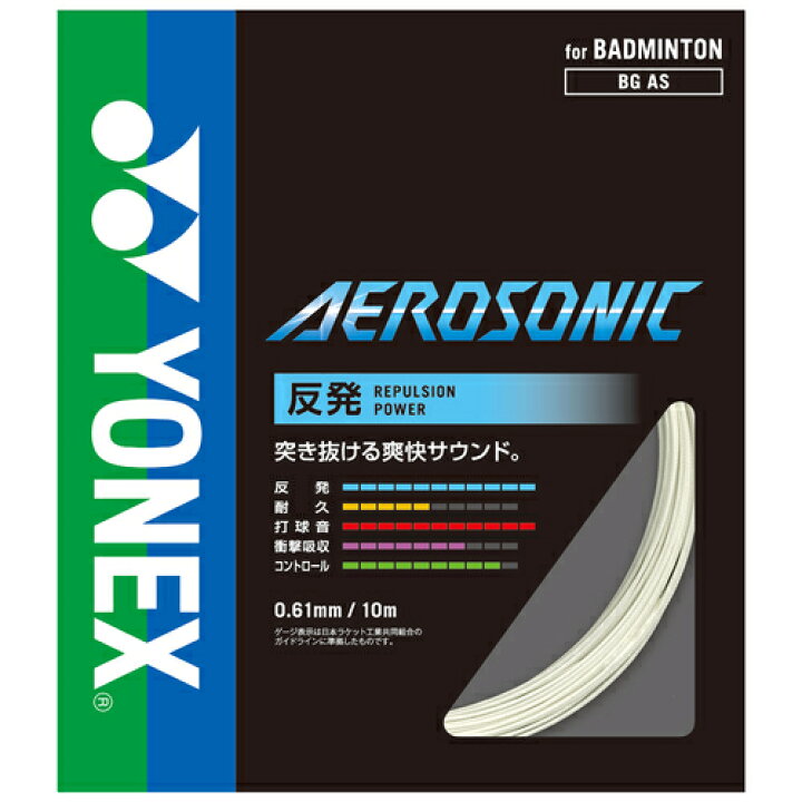 楽天市場】ヨネックス YONEX エアロソニック 200M BGAS-2 バドミントン 