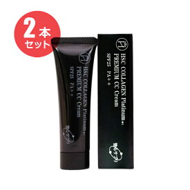 【ポスト投函】（2本セット）HSC COLLAGEN Platinum　塗るサプリ　プレミアム　CCクリーム 30g