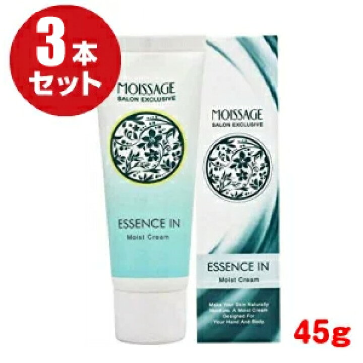 ポスト投函 箱付き 本セット モイサージュ エッセンスイン モイストクリーム 45g 医薬部外品 アットホームケア店