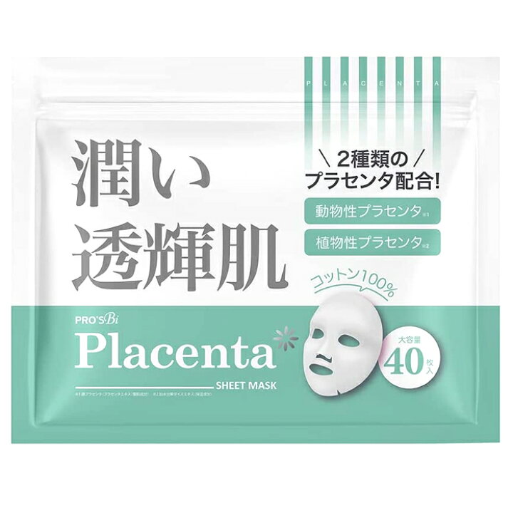 PRO'S Bi Placenta SHEET MASK プロスビ PLシートマスク 大容量 40枚入 業務用 顔パック フェイスパック  アットホームケア