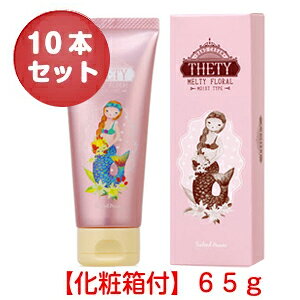 �y���������z�i10�{�Z�b�g�j�V�[�����h�s���[�m �n���h���l�C���N���[�� �e�e�B 65g�i�n���h�N���[���j2022.8���V�p�b�P�[�W