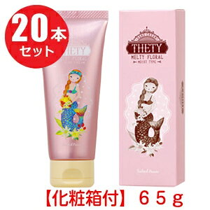 �y���������z�i20�{�Z�b�g�j�V�[�����h�s���[�m �n���h���l�C���N���[�� �e�e�B 65g�i�n���h�N���[���j2022.8���V�p�b�P�[�W