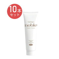 【10本セット】ビビグラム ノーブル ハンドクリーム 50g