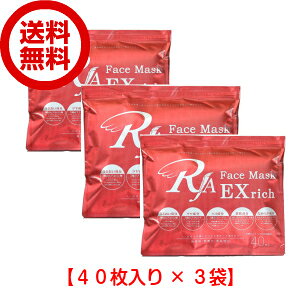 RJAフェイスマスクEXrich(エクストラリッチ)120枚(40枚×3袋)