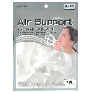 Air Support iGAT|[gj}XN̓ɑ邾 3