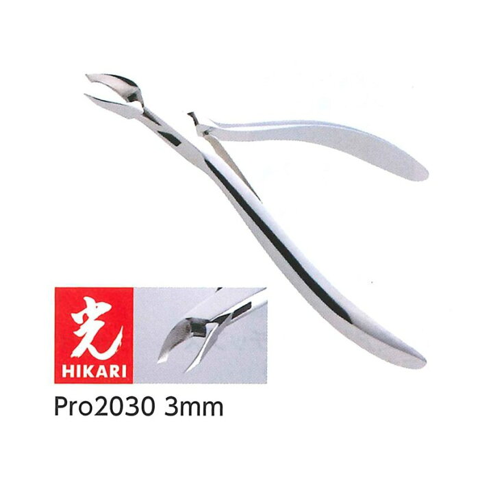 楽天市場】HIKARI 光 キューティクルニッパー PRO2030 3mm 日本製 