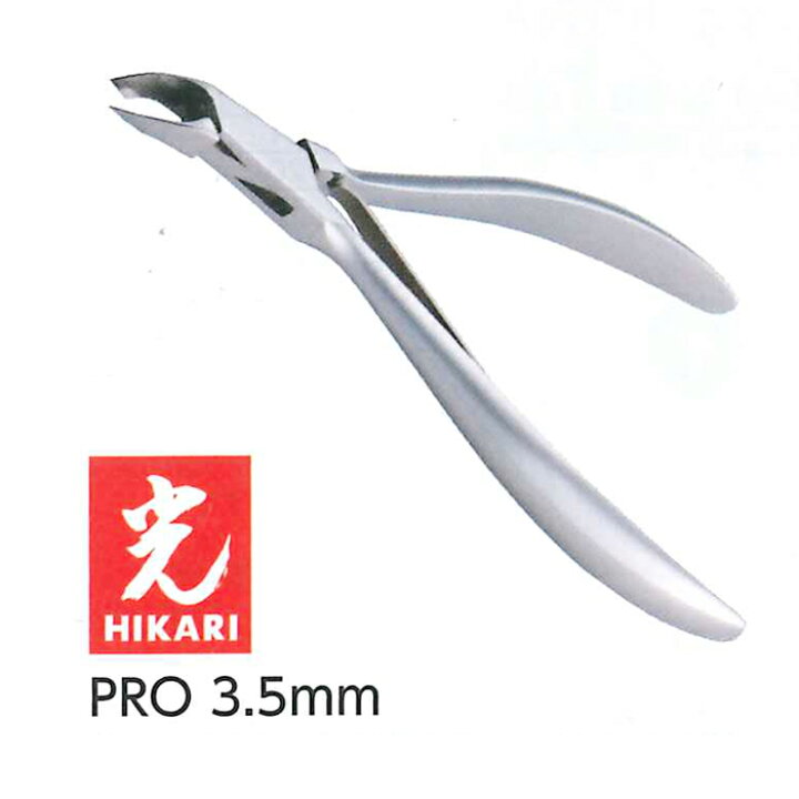 楽天市場】HIKARI 光 キューティクルニッパー PRO 3.5mm 日本製 