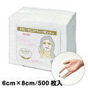 タキレーヌ エステティック用コットン E-500