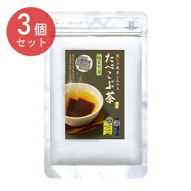 【ポスト投函】（3個セット）菊星 たべこぶ茶（塩）84g
